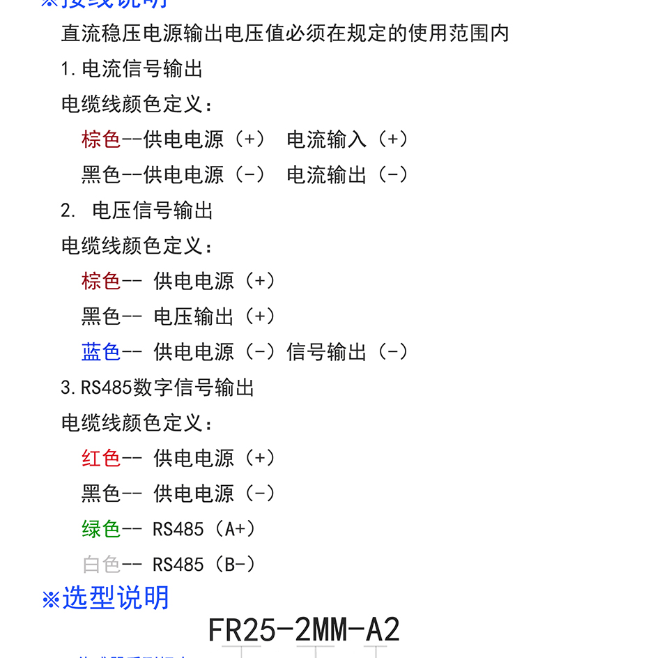 米蘭特FR系列LVDT位移傳感器彩頁(yè)_05.jpg